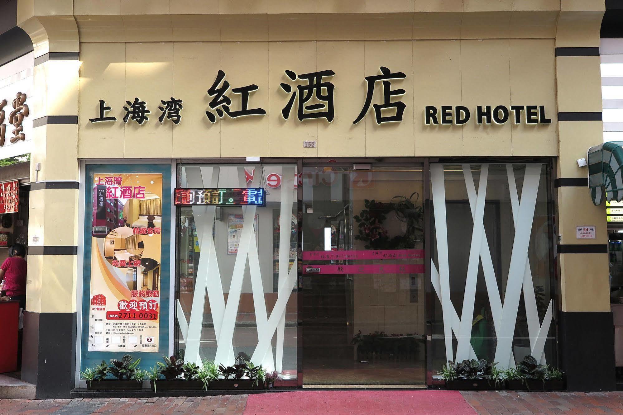 Shanghai Red Hongkong Exteriér fotografie